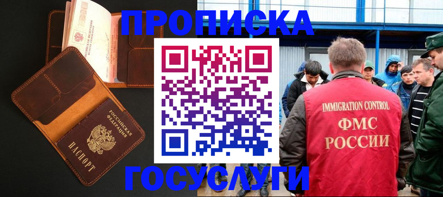 прописка ребенка в Очёре