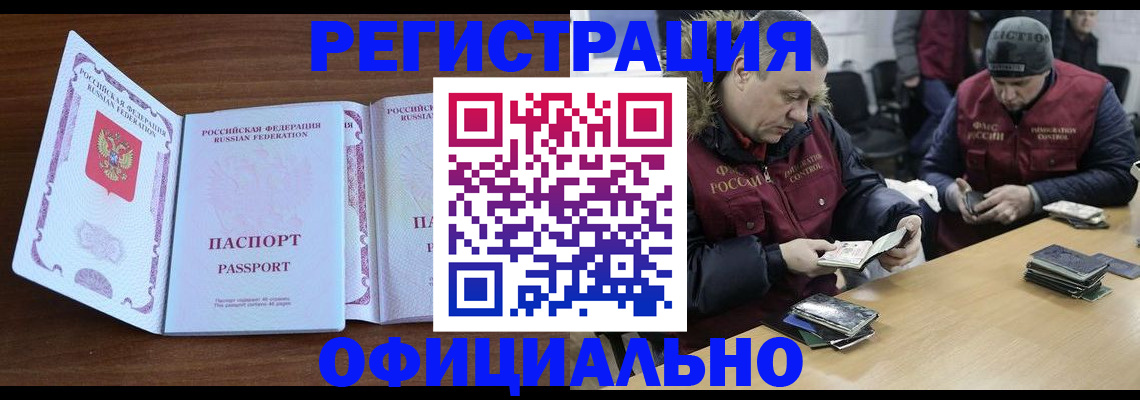 миграционный учет в Очёре